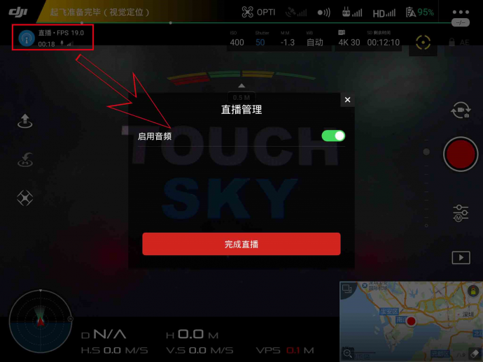 ​大疆无人机DJI GO 直播教程