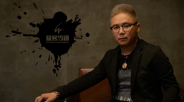 极客当道CEO高伟:让年轻人做他们喜欢的内容