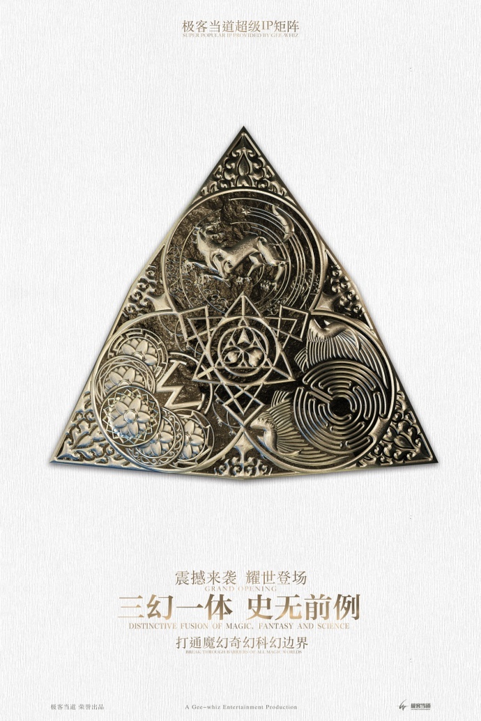 极客当道CEO高伟:让年轻人做他们喜欢的内容