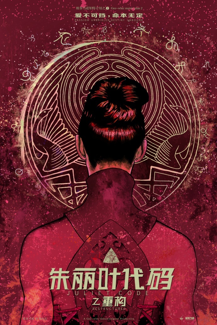 极客当道CEO高伟:让年轻人做他们喜欢的内容