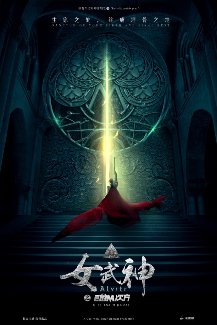 极客当道CEO高伟:让年轻人做他们喜欢的内容