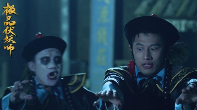 电影《极品伏妖师》发布终极预告并定档4月27日爱奇艺独播上线 !