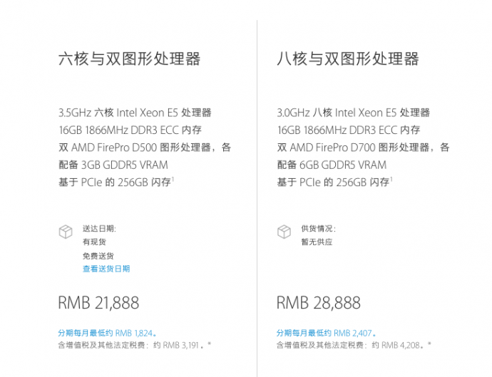 好消息!　Apple MAC pro大降价啦！！！