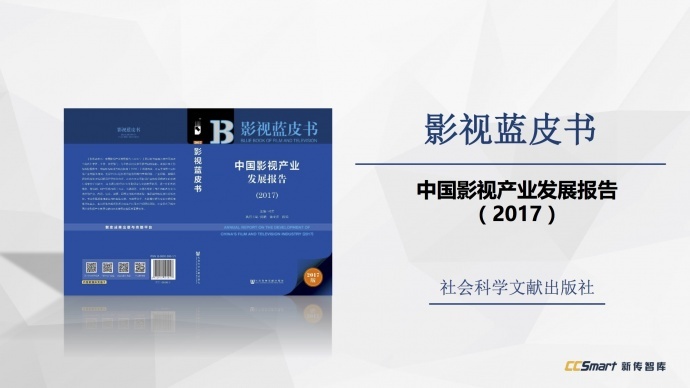 下架、审查、资本...做影视不容易，所以他们预言了八个趋势