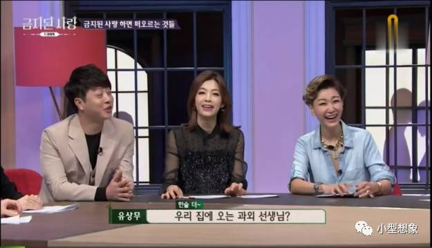 小型日报 |《禁止的爱》