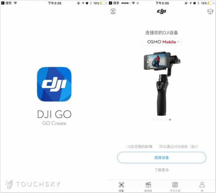 ​大疆OSMO Mobile手持云台为什么能迅速占领市场