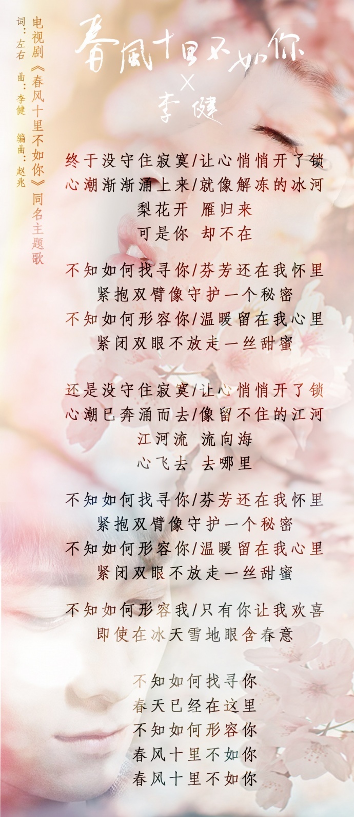 李健和冯唐两位文艺男神联手搞事情？感受到了来自《春风十里》成吨的荷尔蒙...