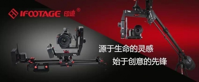 【NAB 2017】鲨鱼滑轨mini正式发布，iFootage印迹新品即将来临