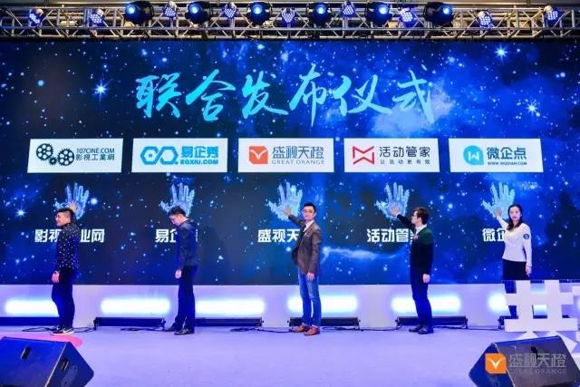 陈嵩|盛视天橙陈嵩|上海盛视天橙传媒股份有限公司