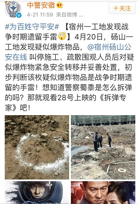 毁掉150辆车、囤积成吨炸药的《拆弹专家》再发特辑 火力全开引爆五一档！