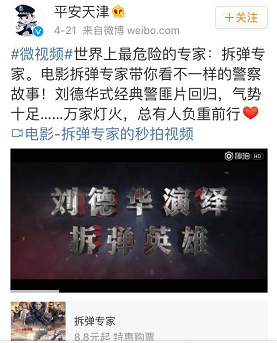 毁掉150辆车、囤积成吨炸药的《拆弹专家》再发特辑 火力全开引爆五一档！