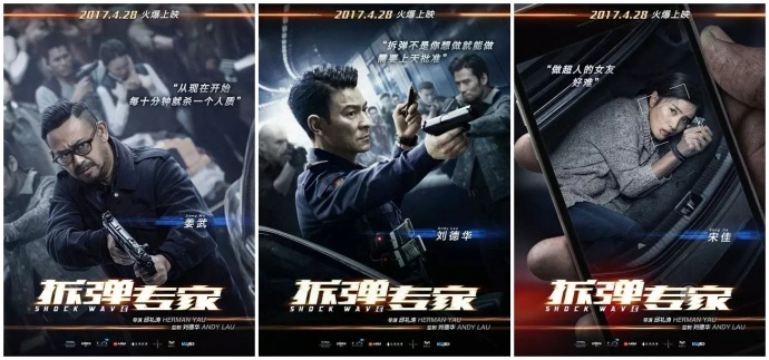 毁掉150辆车、囤积成吨炸药的《拆弹专家》再发特辑 火力全开引爆五一档！