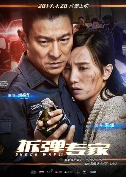 毁掉150辆车、囤积成吨炸药的《拆弹专家》再发特辑 火力全开引爆五一档！