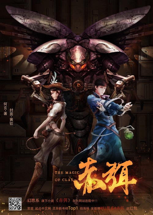 小说《赤弭》TXT第一卷完整版云盘下载地址