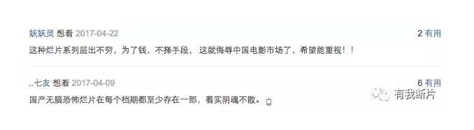 每年为什么那么多国产烂恐怖片？到底是谁在看？