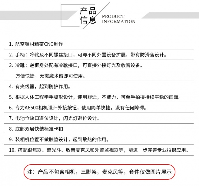 索尼 A6300 A6500单反兔笼套件专用摄影摄像跟焦器