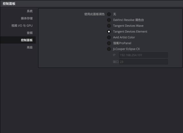 Tangent Ripple调色台面板介绍