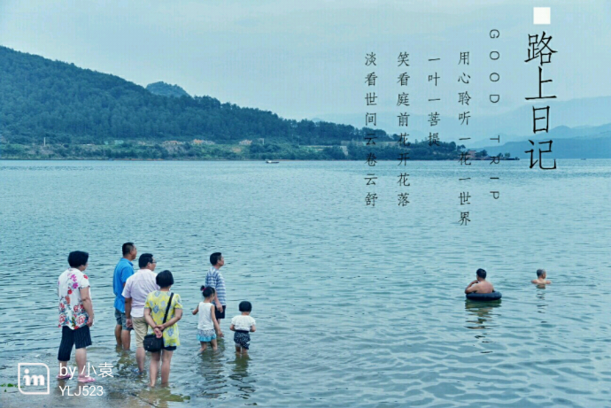 带着诗和远方流浪