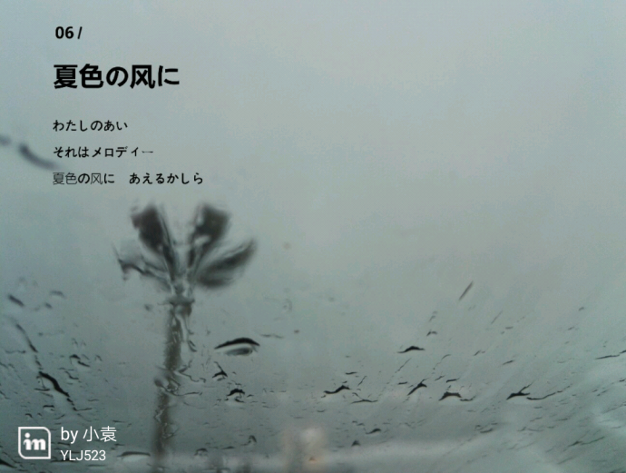 带着诗和远方流浪