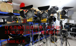 南昌影视器材出租|南昌影视灯光出租|南昌摄像机出租|南昌摇臂轨道出租|南昌影视器材租赁公司|南昌影视灯光器材出租