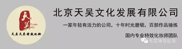 特效化妆全科班——搞什么啊？怎么就毕业了