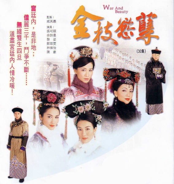 金銮殿后苦争春,枝头神鸦看人伦。欲海无边心有岸,孽障缠身苦沉沦。