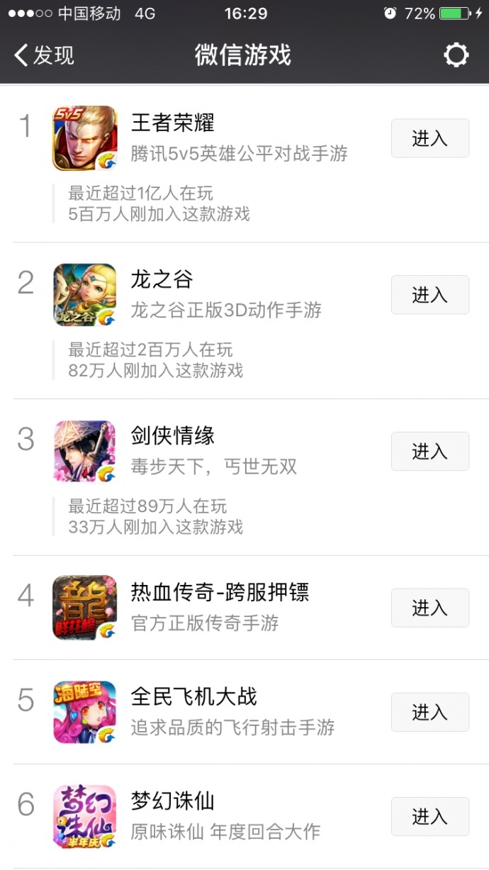 十机位高清无线图传助力腾讯微信手游《全民飞机大战》线下实战，线上直播