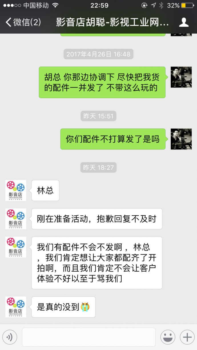 给影视工业网的一封信