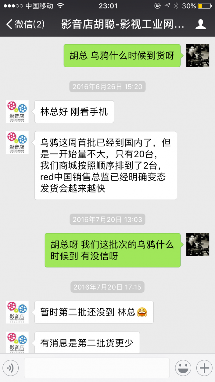给影视工业网的一封信