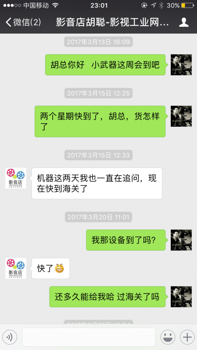 给影视工业网的一封信