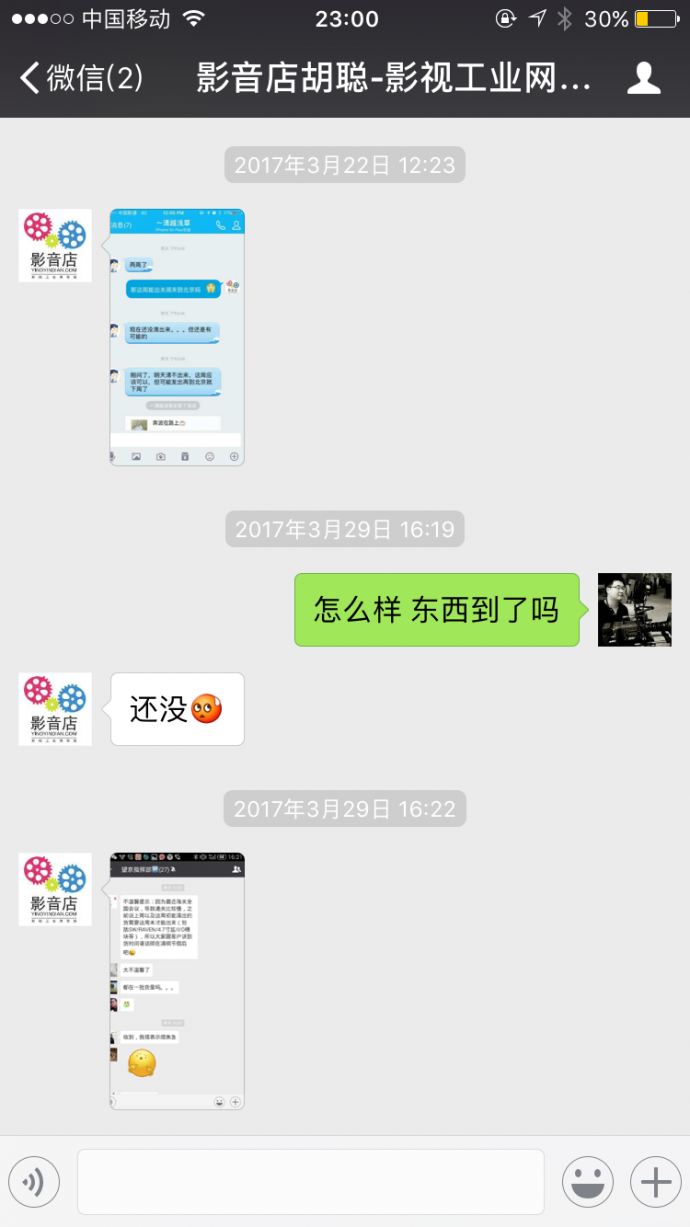 给影视工业网的一封信