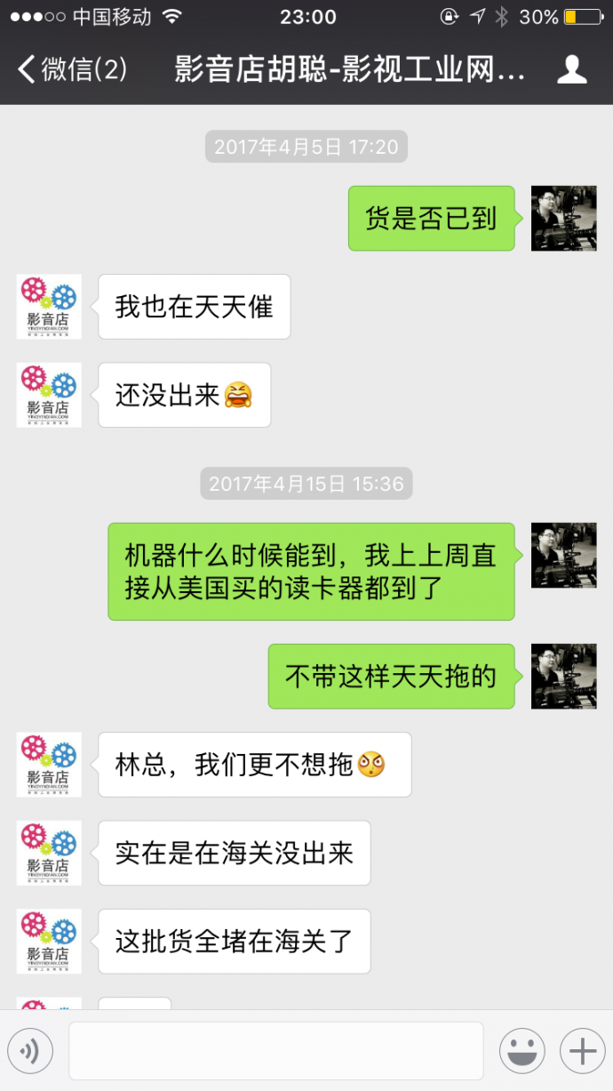 给影视工业网的一封信