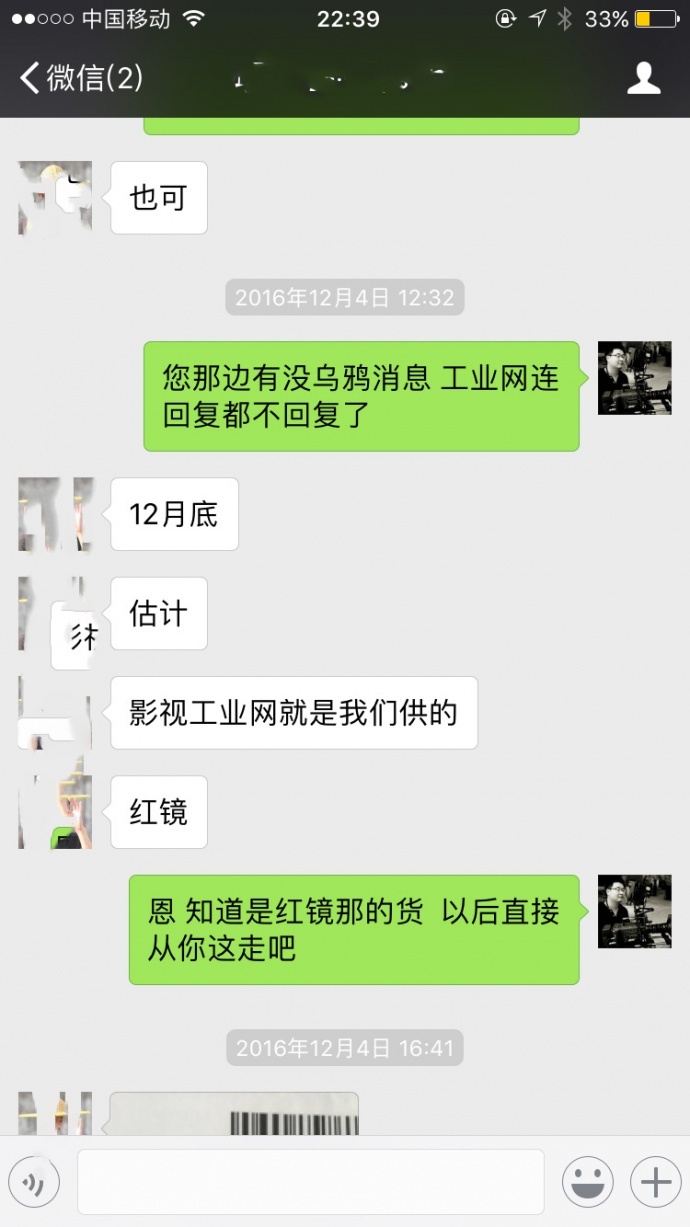 给影视工业网的一封信