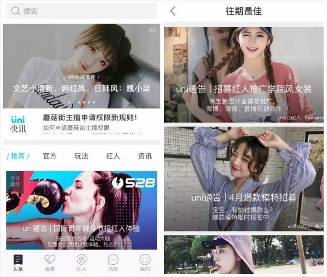 历经三生三世，蘑菇街如何凭借视频营销成为中国电商第四极？