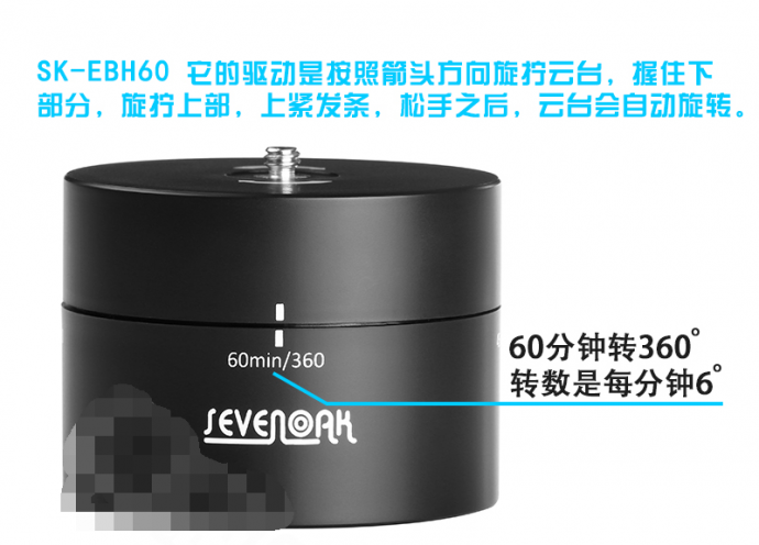 Sevenoak:帮你拍摄完美全景照片的360度自动旋转云台