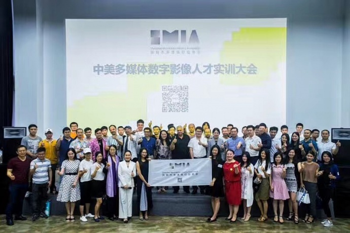 中美多媒体数字影像人才实训启动分享会圆满结束