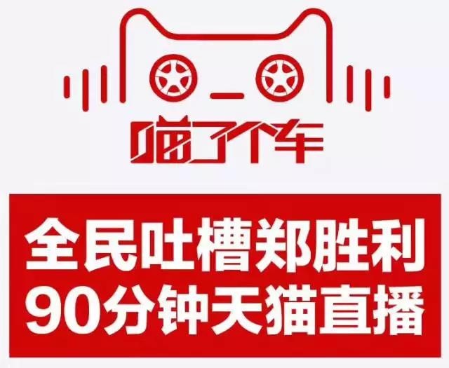 赵瑞龙现身澳门赌场刷屏朋友圈，神州优车回答了7个问题|出类专访