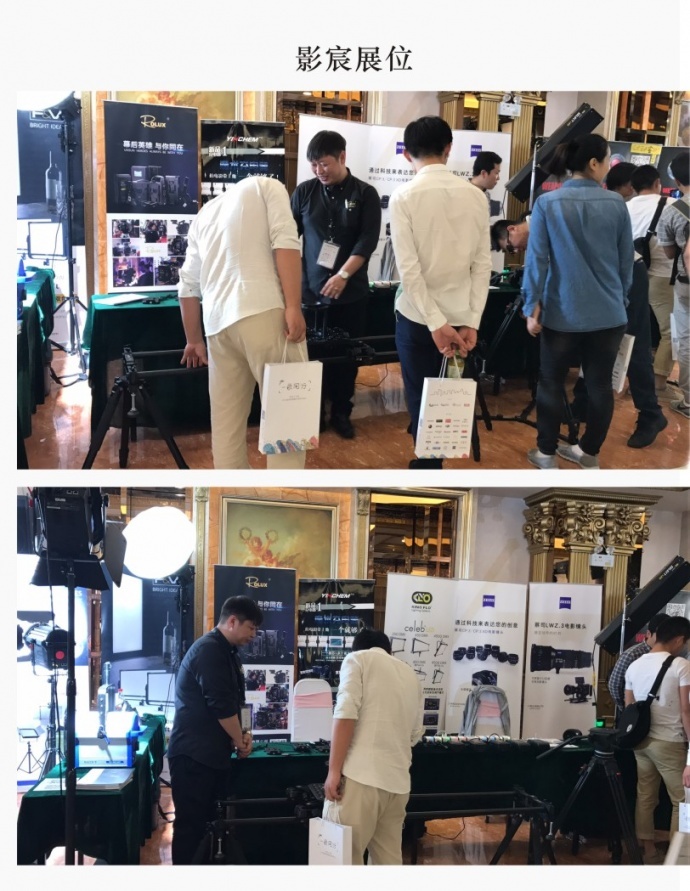 影宸携手影视工业网一录同行第四站——合肥站