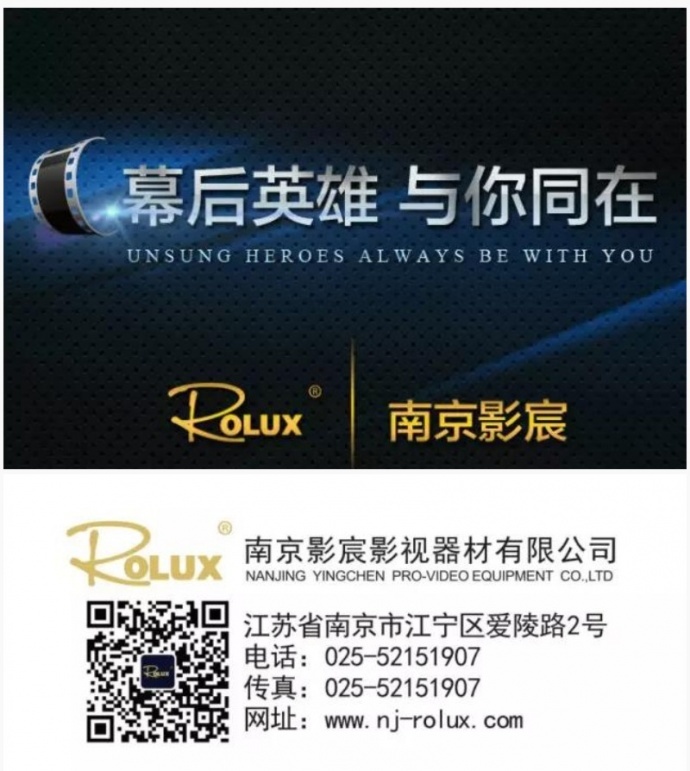 影宸携手影视工业网一录同行第四站——合肥站