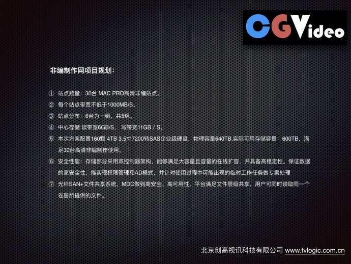 苹果4k高清全智能非编共享制作网