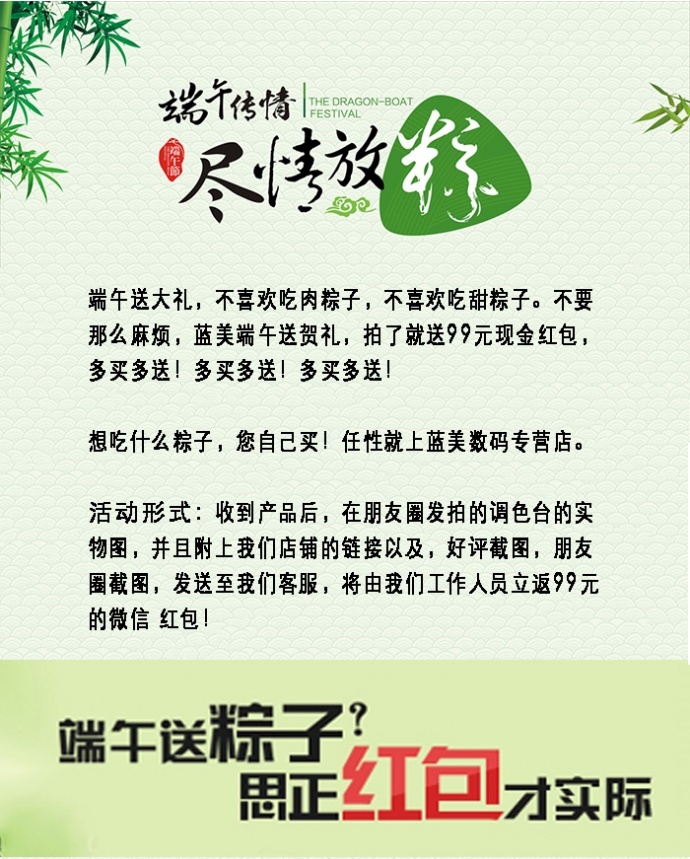 端午送粽子？送红包才现实！蓝美视讯送现金红包活动开始了