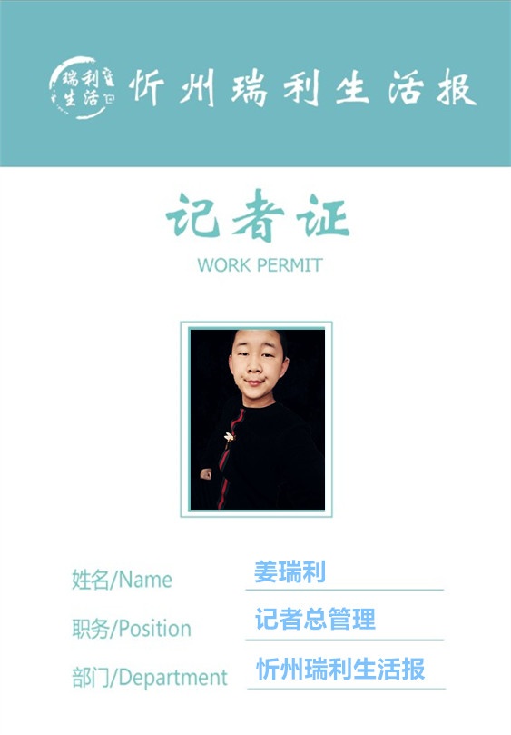 姜瑞利在忻州拍电影了