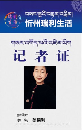 姜瑞利在忻州拍电影了