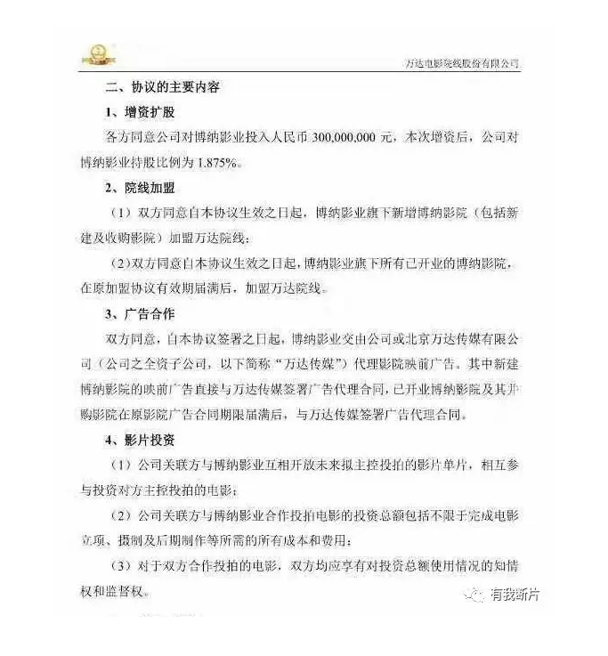 排片吧！爸爸，以后谁还敢惹王健林，敢惹万达！