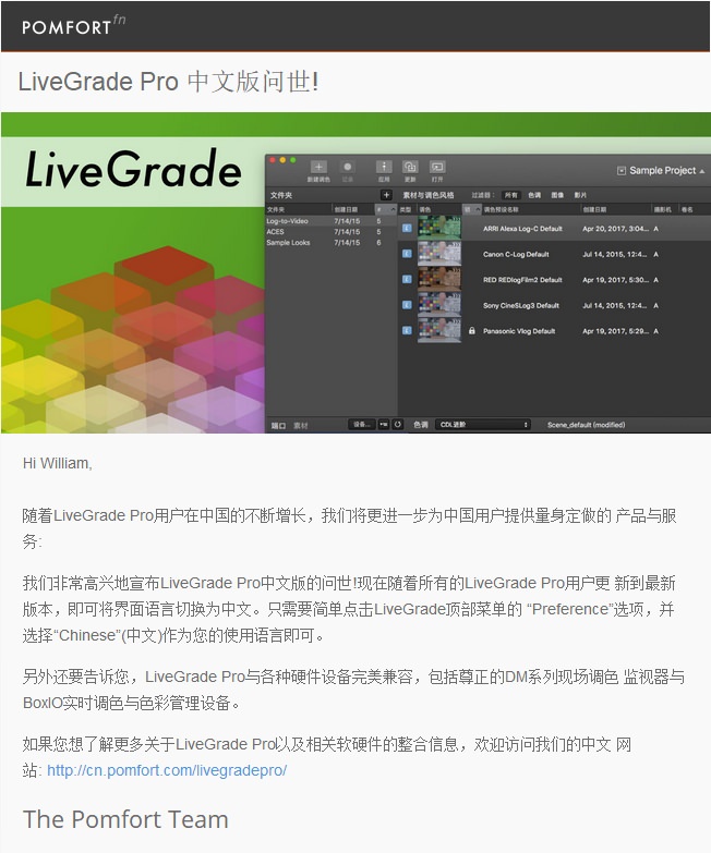 专业实时调色软件Livegrade Pro推出了中文版和中文网站