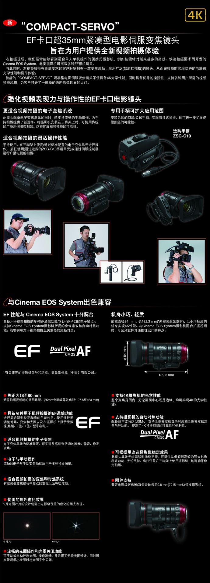 佳能Compact-Servo CN-E18-80mm T4.4 紧凑型电影伺服变焦镜头，一录同行现场极限特惠价仅售42000元！