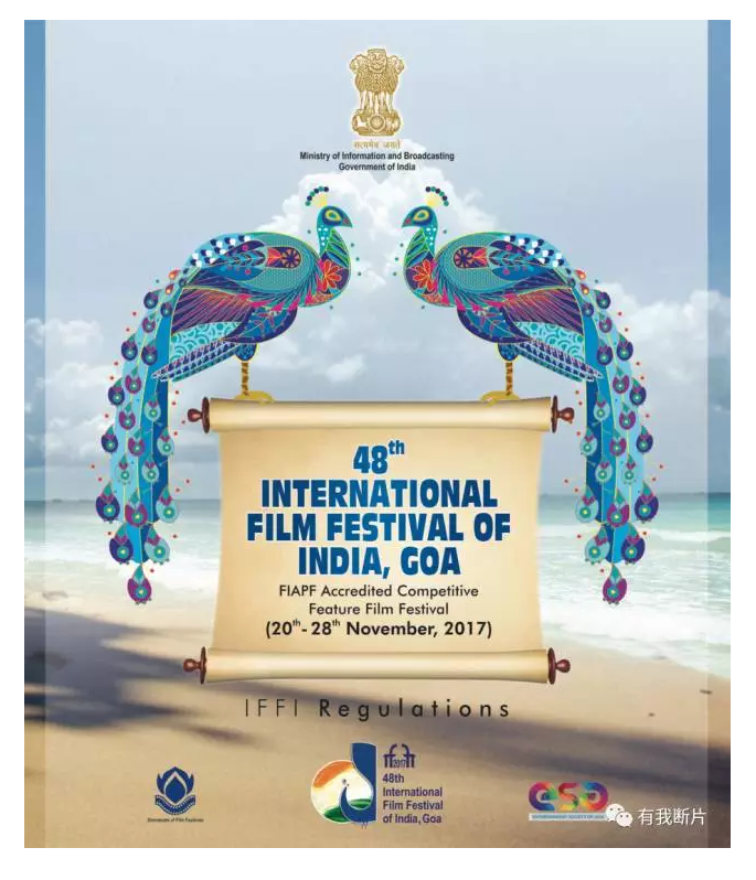 国际A类：第48届印度国际电影节报名中！
