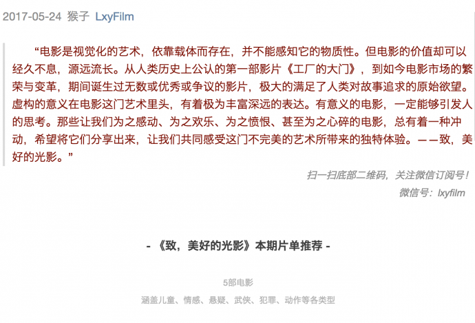 《致，美好的光影》电影片单推荐 001期