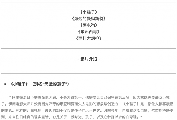 《致，美好的光影》电影片单推荐 001期