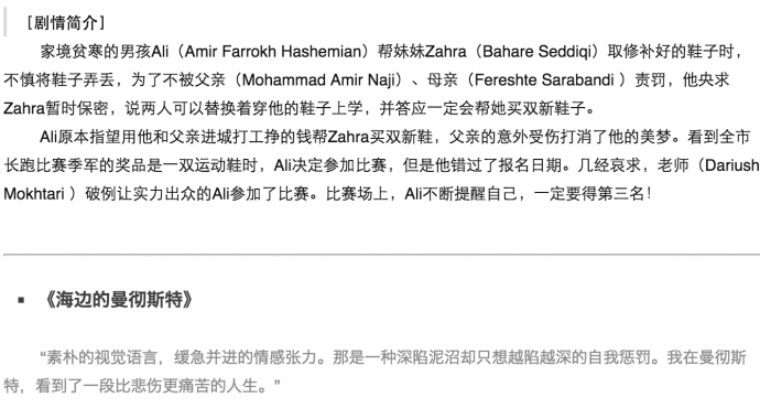 《致，美好的光影》电影片单推荐 001期